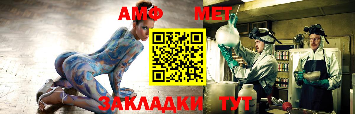 АМФ  АМФ 97%  Вход с VPN  АМФ  Тара 