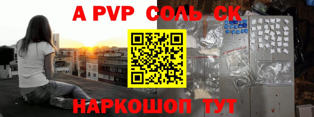 Alpha PVP СК Тара