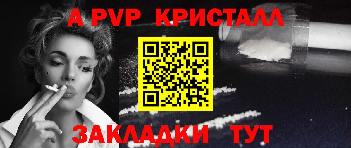 Alpha-PVP СК  Вход с VPN  Тара  А ПВП Соль  Альфа ПВП Crystall 