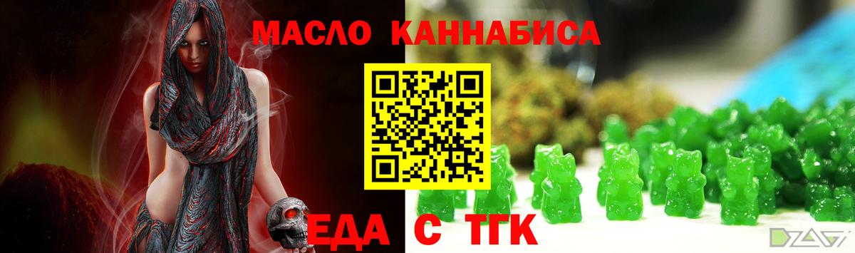 Тара  Печенье с ТГК марихуана  Вход с VPN 