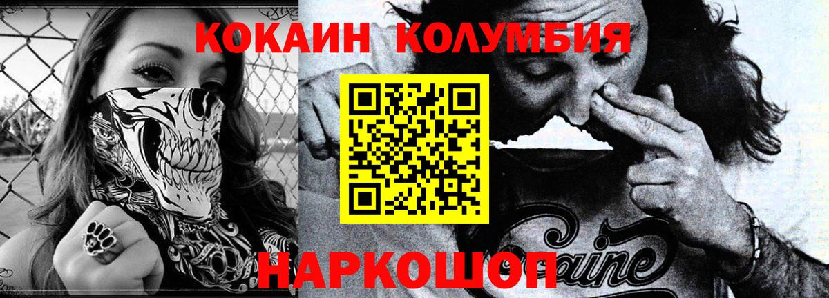 Кокаин Колумбийский Тара