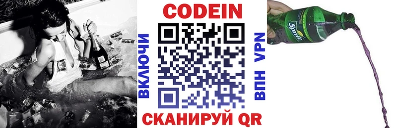 площадка официальный сайт  кракен сайт  Тара  Codein напиток Lean (лин) 
