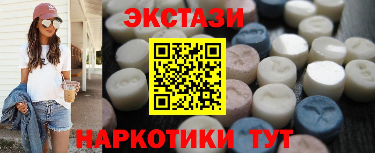Экстази VHQ  blacksprut рабочий сайт  ЭКСТАЗИ ешки  Ecstasy  Тара  Вход с VPN 