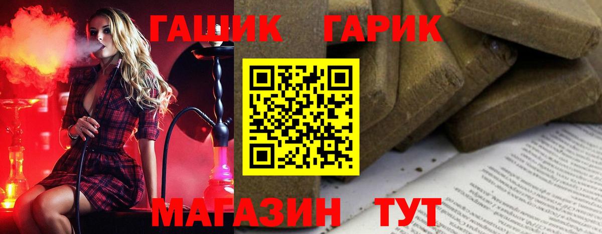ГАШ AMNESIA HAZE  ГАШИШ гашик  Вход с VPN  ГАШ  Тара 