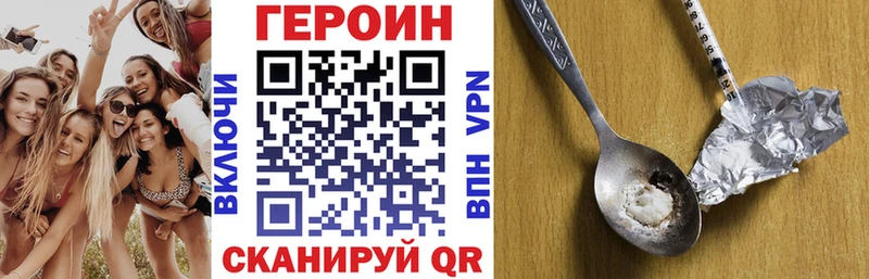 закладки  Тара  ГЕРОИН VHQ 