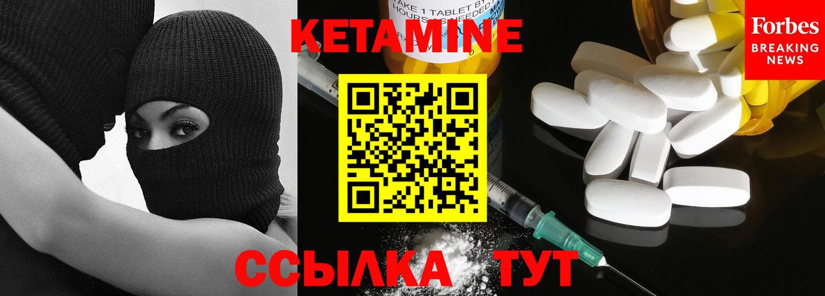 КЕТАМИН ketamine  Кетамин VHQ  Тара  Вход с VPN 