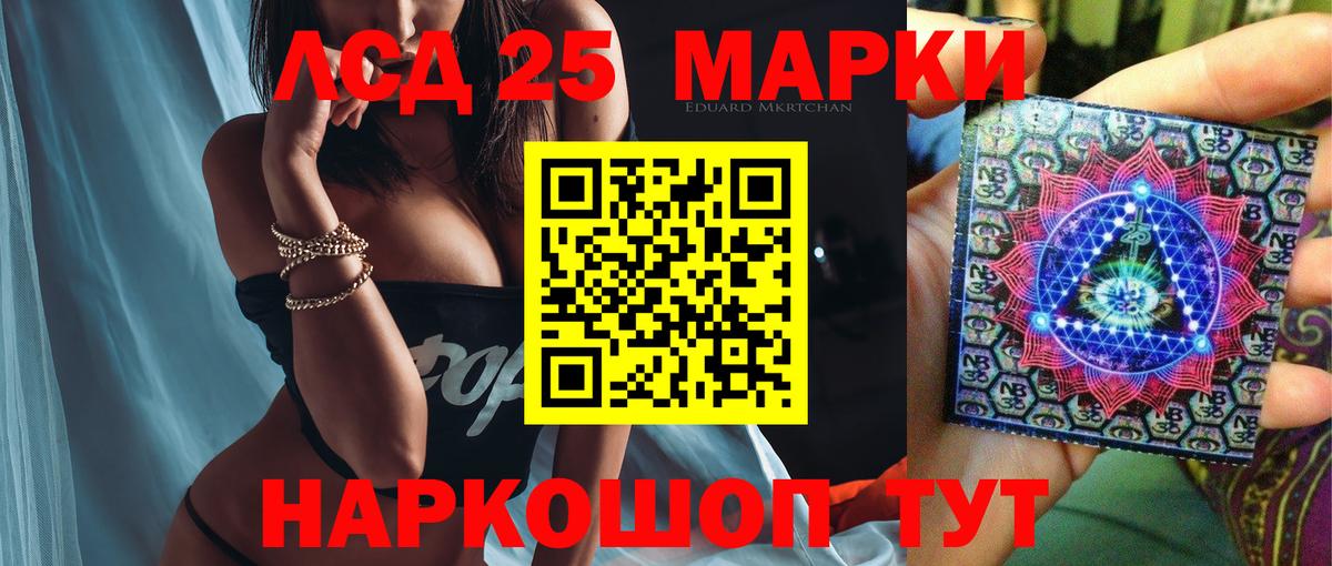 Лсд 25 экстази  Лсд 25 экстази кислота  Тара  Вход с VPN  ЛСД экстази кислота 