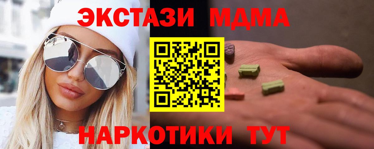 МДМА молли Тара