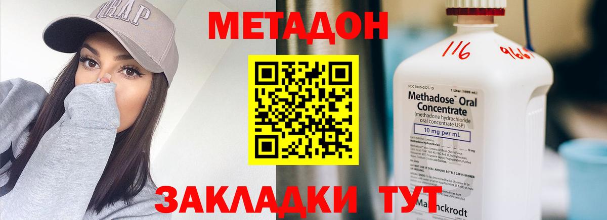 Тара  Метадон белоснежный  МЕТАДОН белоснежный  Вход с VPN 