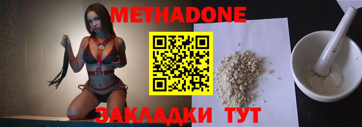 МЕТАДОН белоснежный Тара