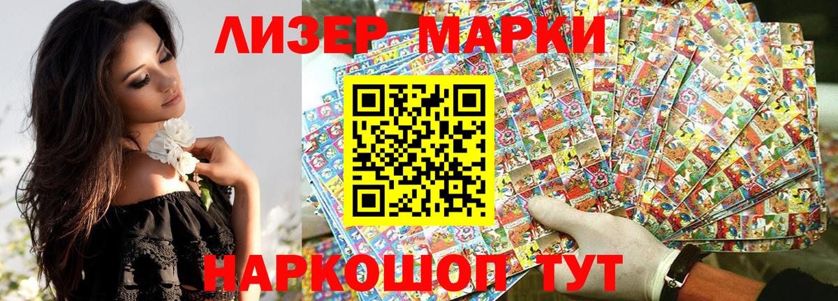 Марки NBOMe 1,8мг  Марки NBOMe 1,8мг  Тара  Вход с VPN 