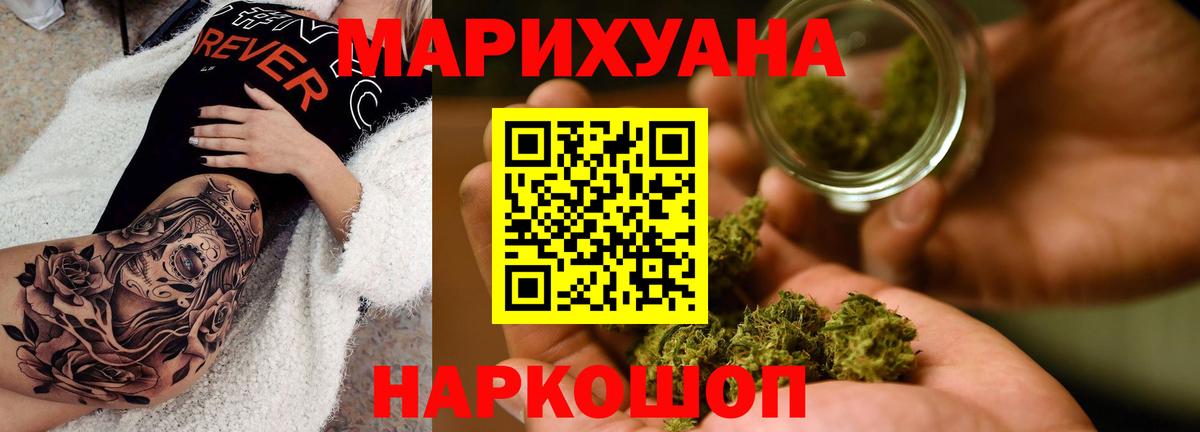 Марихуана THC 21%  Бошки марихуана семена  МАРИХУАНА SATIVA & INDICA  Бошки Шишки AK-47  Вход с VPN  Тара 